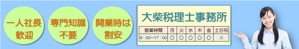 領収書の取扱い 大柴税理士事務所